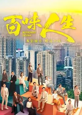 暗涌之城 热播剧在线看